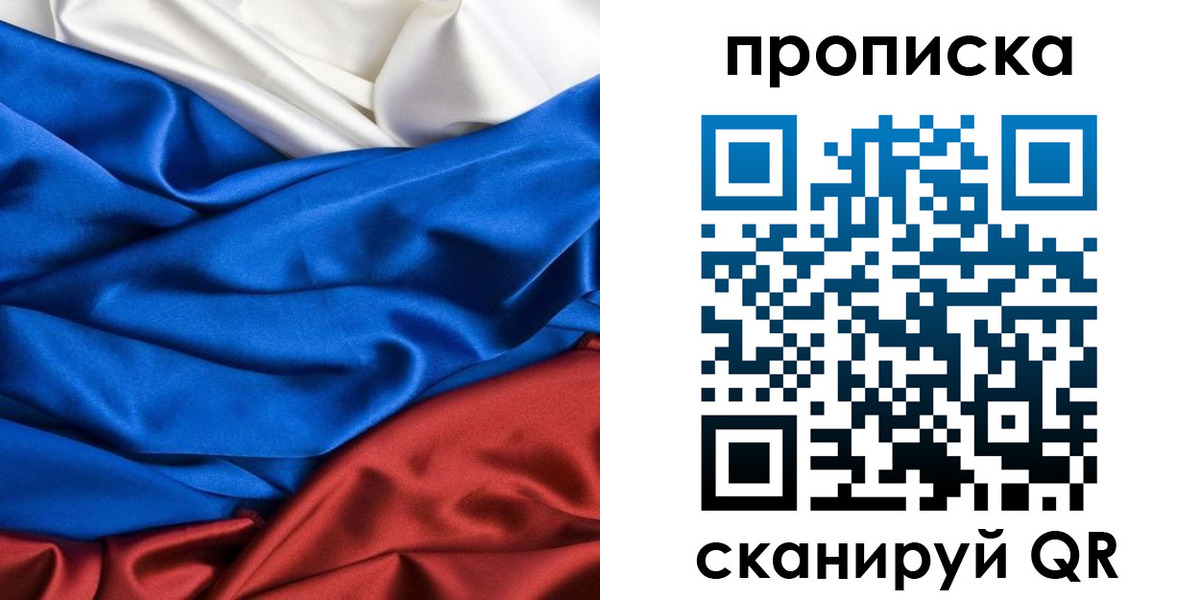 прописка для школы в Ивдели