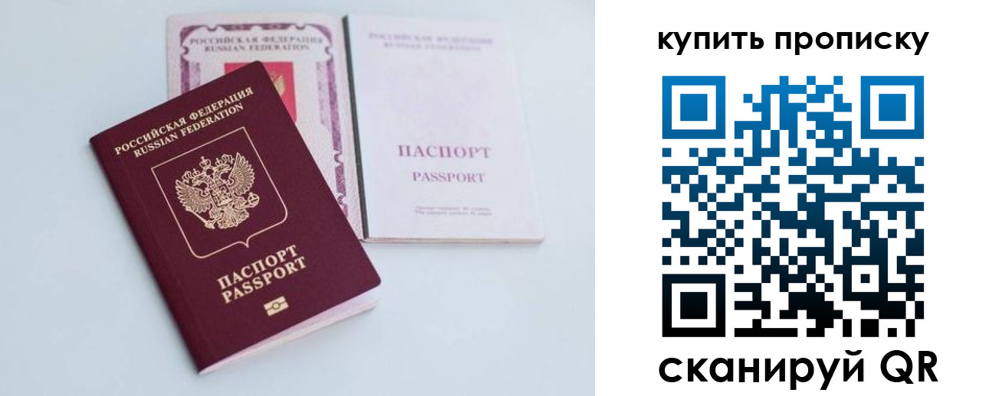 прописка регистрация в Ивдели