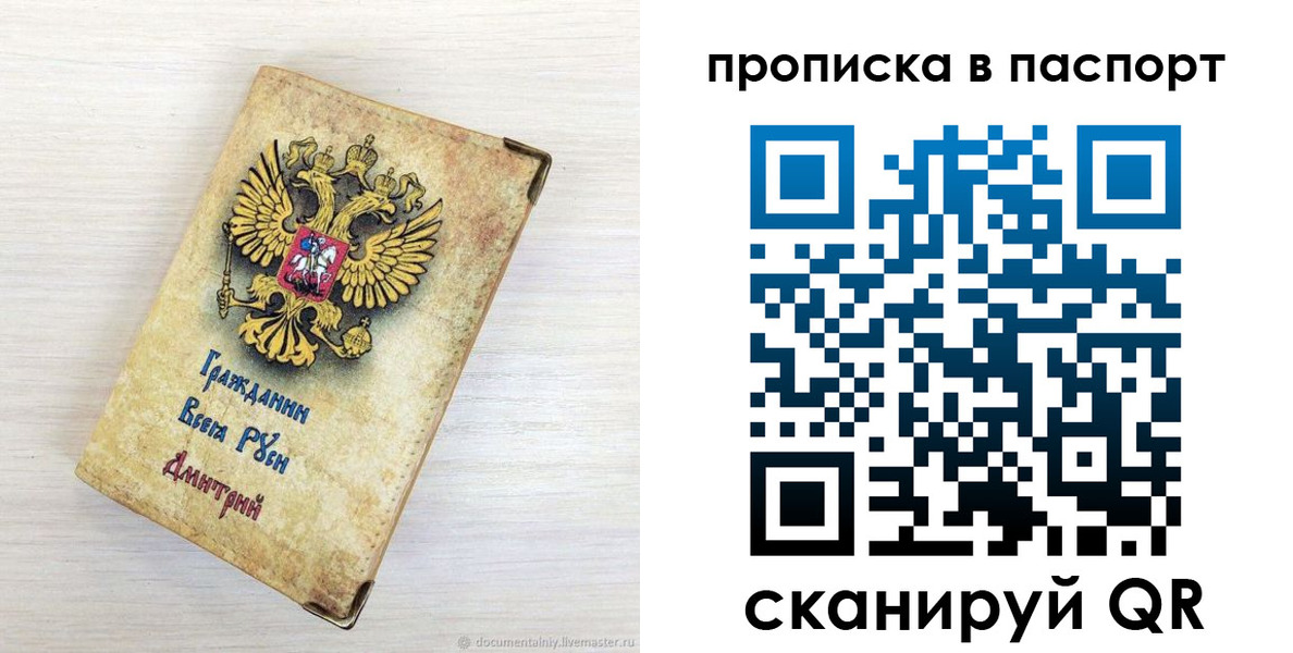прописка гарантия в Ивдели