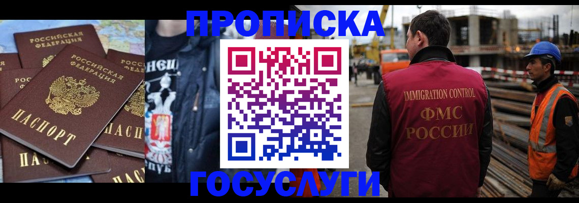 прописка от собственника в Ивдели