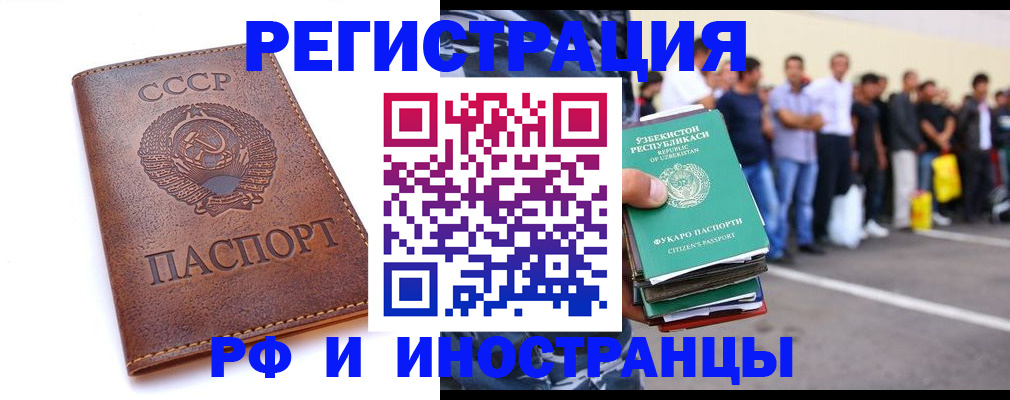 прописка для работы в Ивдели