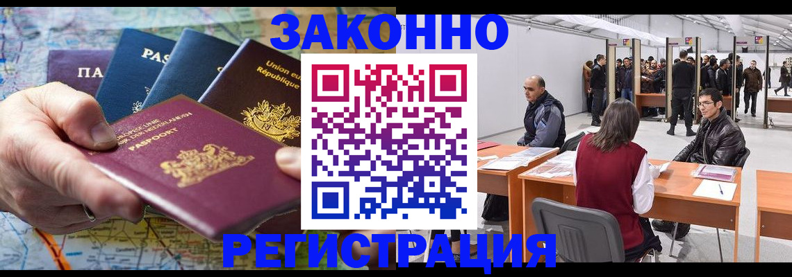 временная прописка в Ивдели