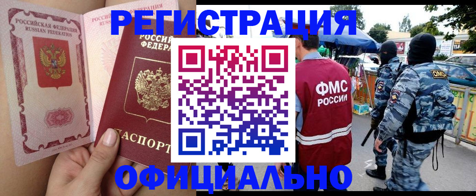 временная регистрация для школы в Ивдели